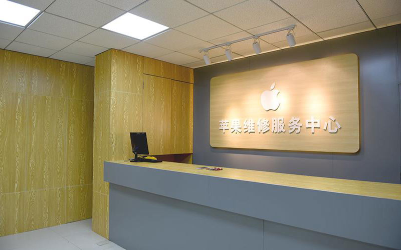 泰安上海苹果维修服务网点